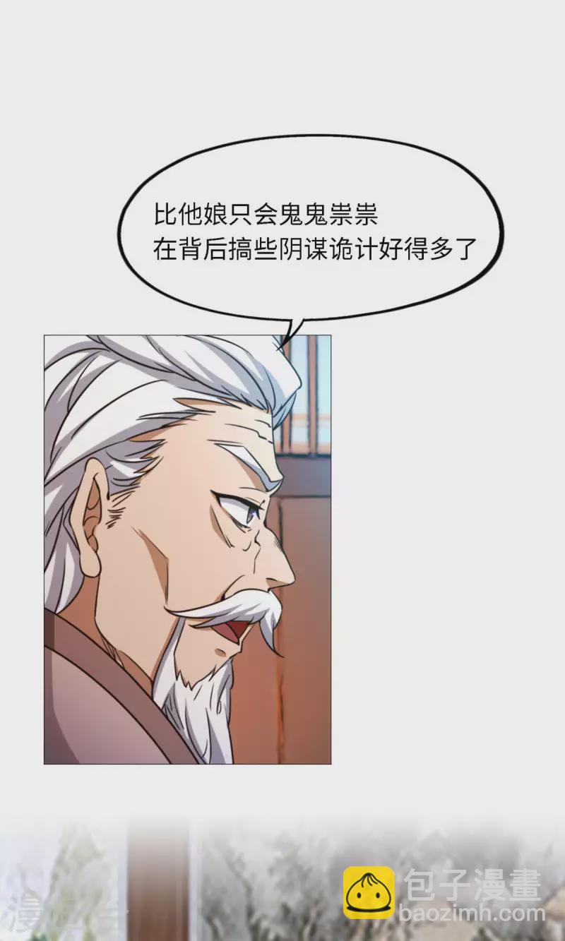 第32话 开战-第32话