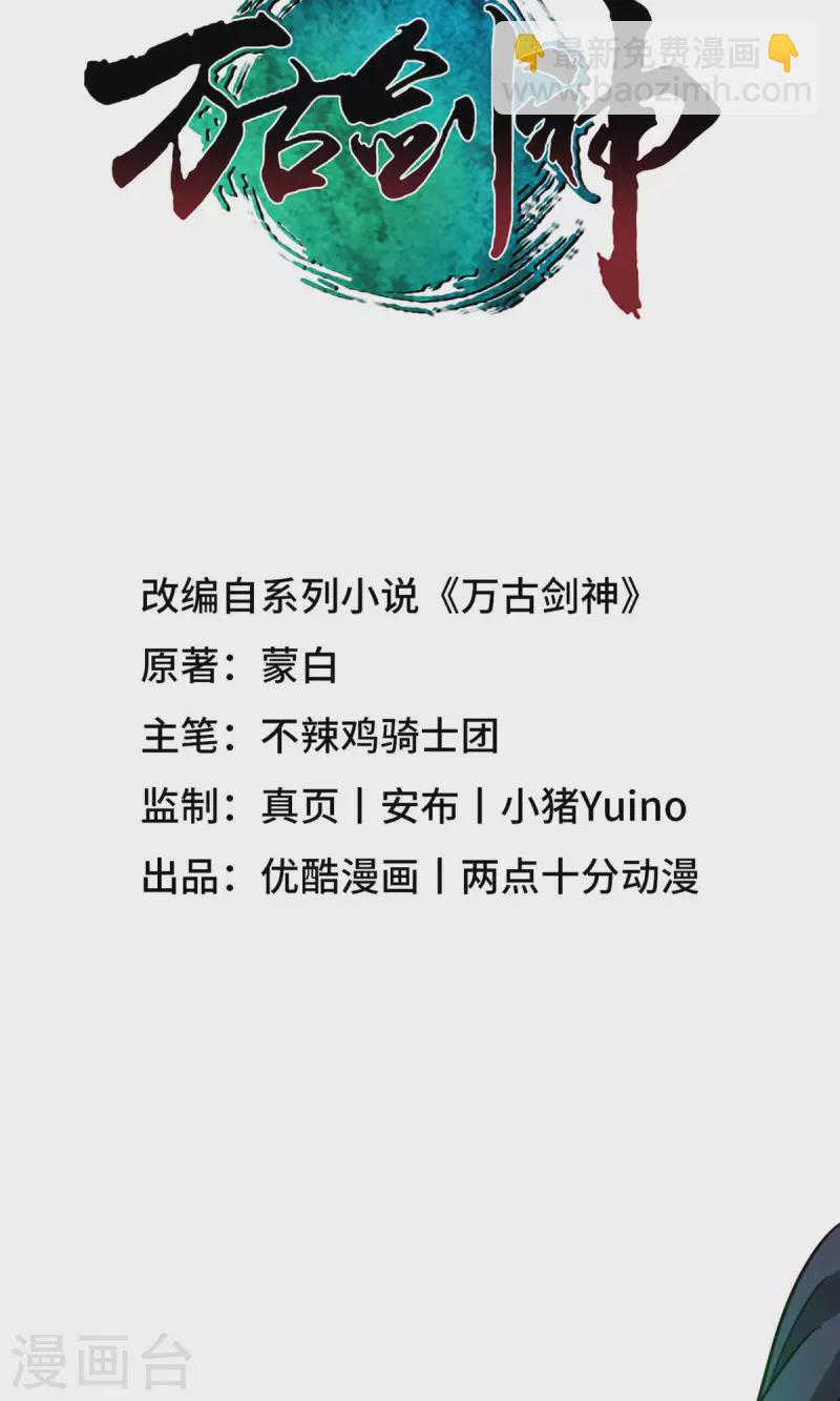第34话 碧罗三爆(1/2)-第34话