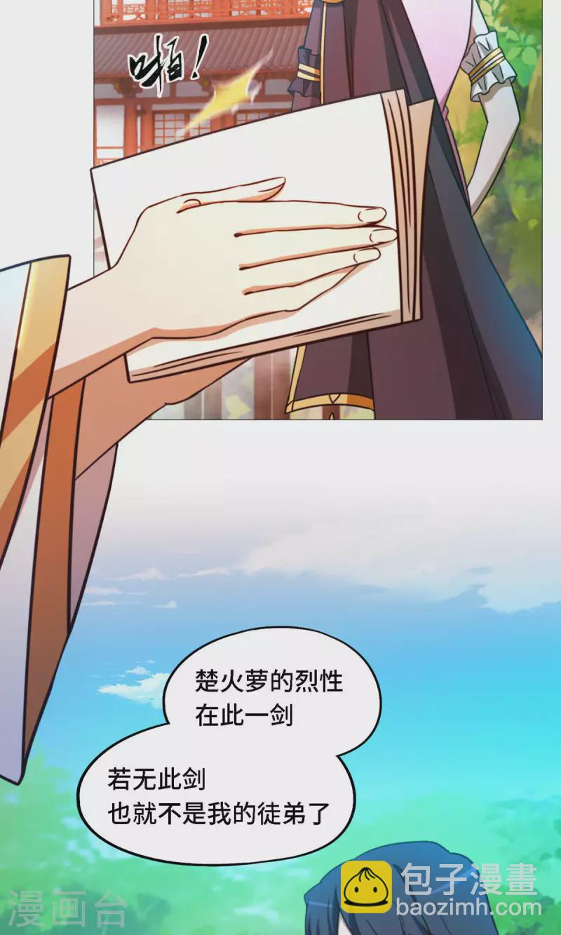 第34话 碧罗三爆(1/2)-第34话