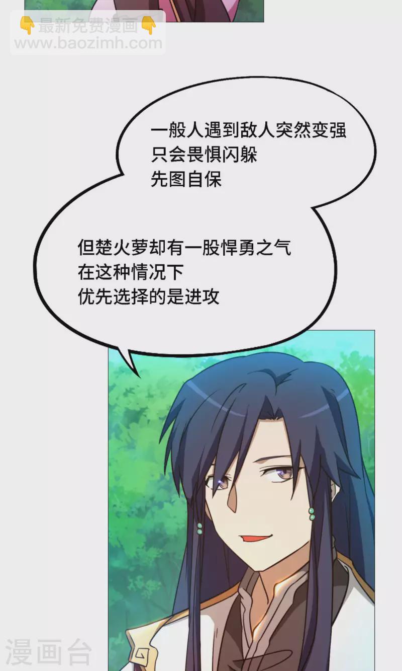 第34话 碧罗三爆(1/2)-第34话