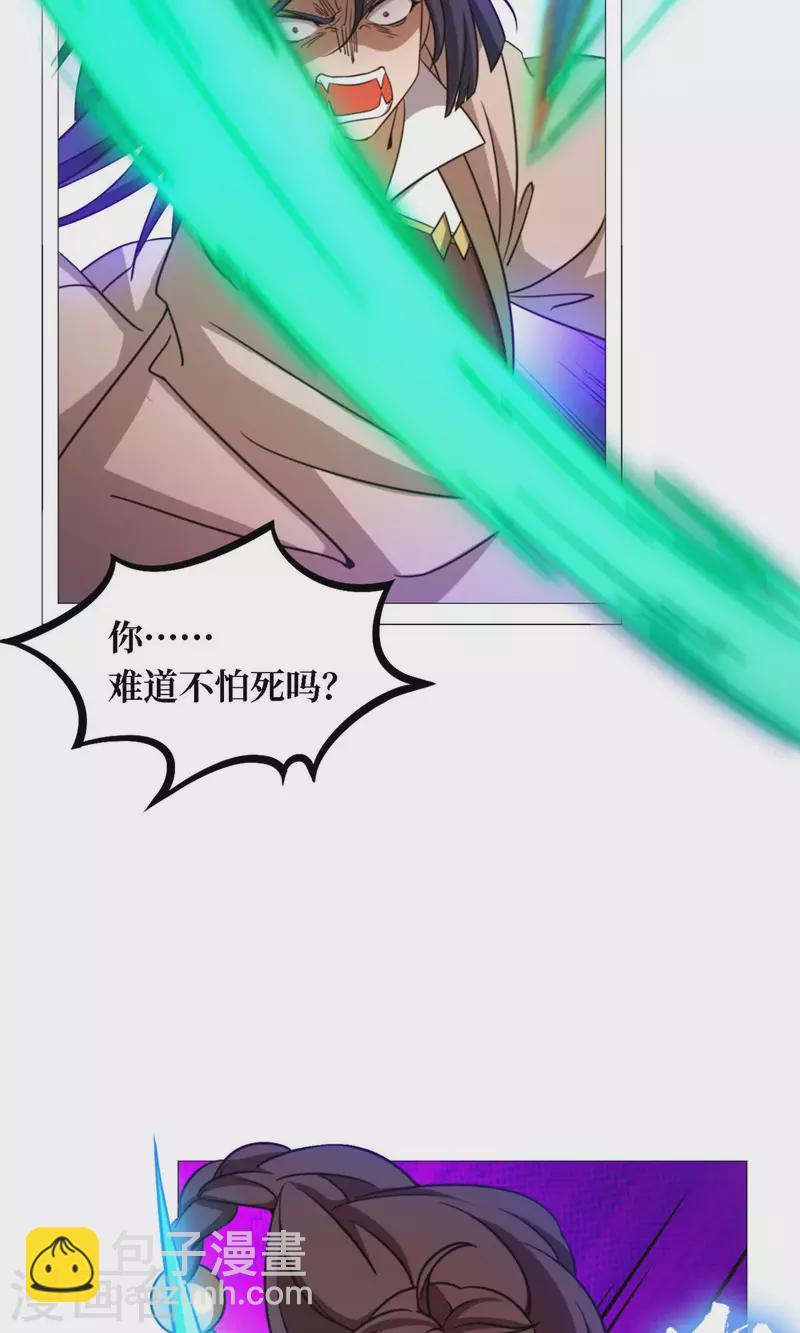 第34话 碧罗三爆(1/2)-第34话
