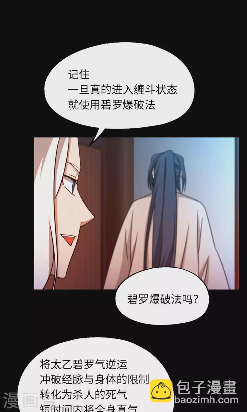 第34话 碧罗三爆(1/2)-第34话