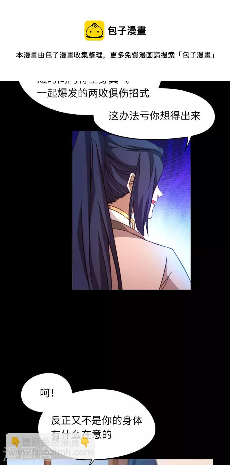 第34话 碧罗三爆(1/2)-第34话