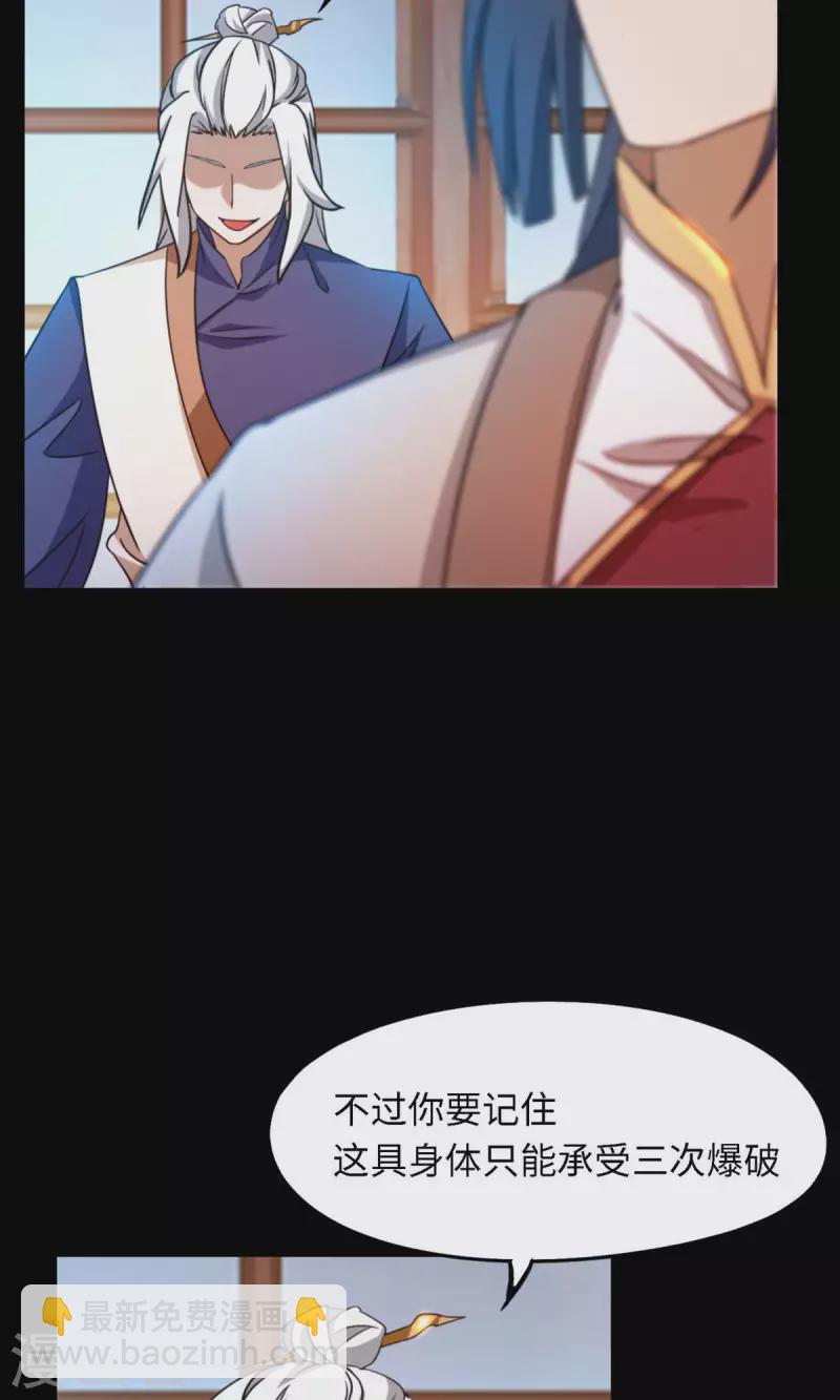第34话 碧罗三爆(1/2)-第34话