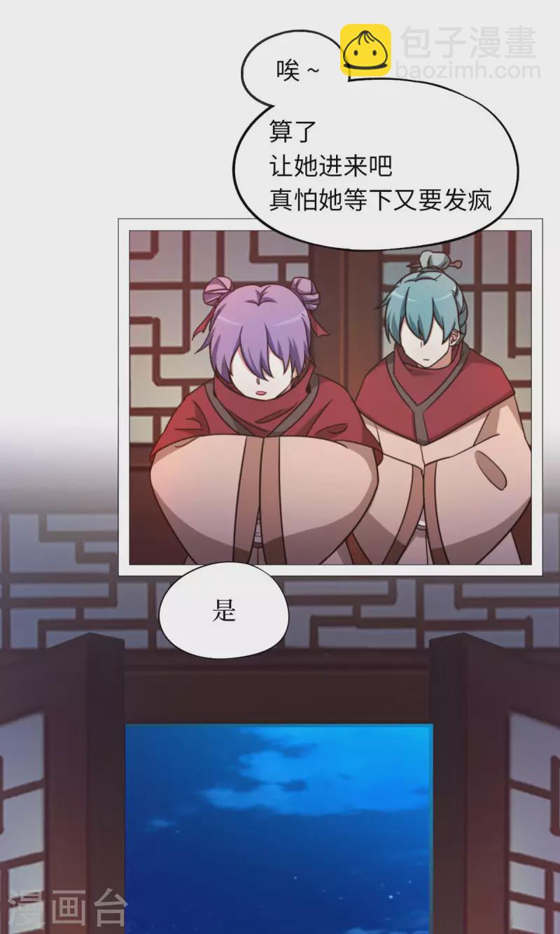 第36话 召见-第36话