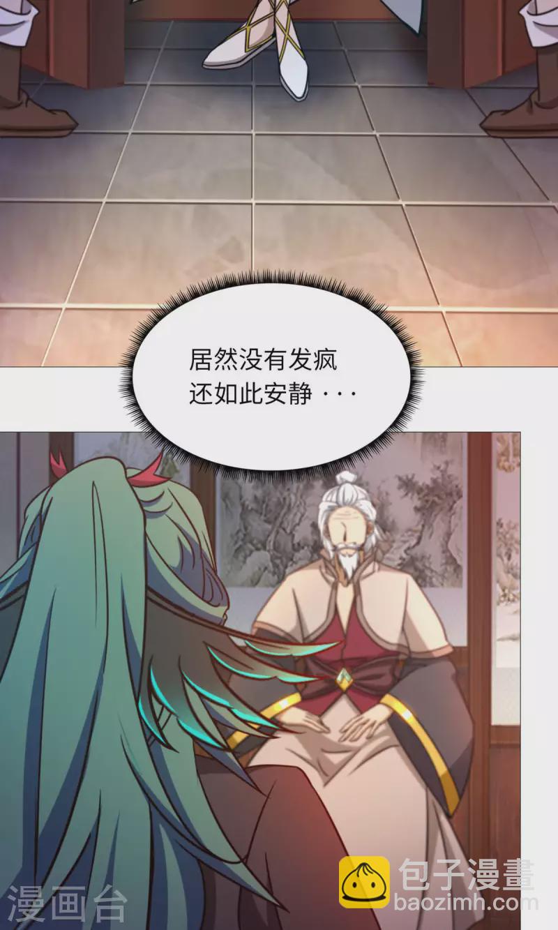 第36话 召见-第36话