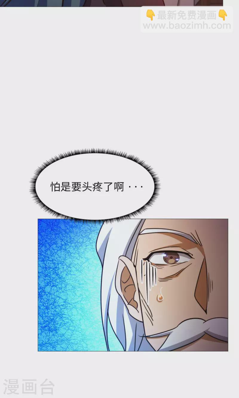 第36话 召见-第36话