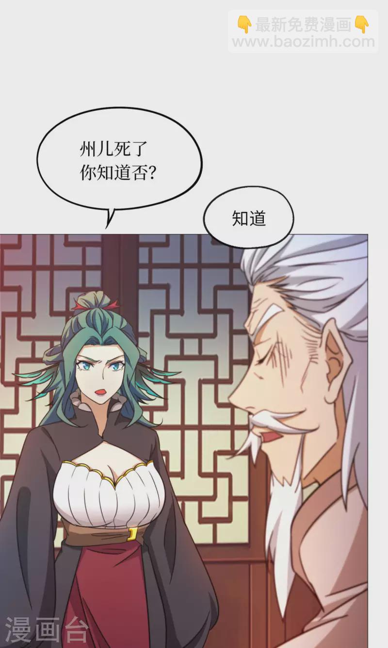 第36话 召见-第36话