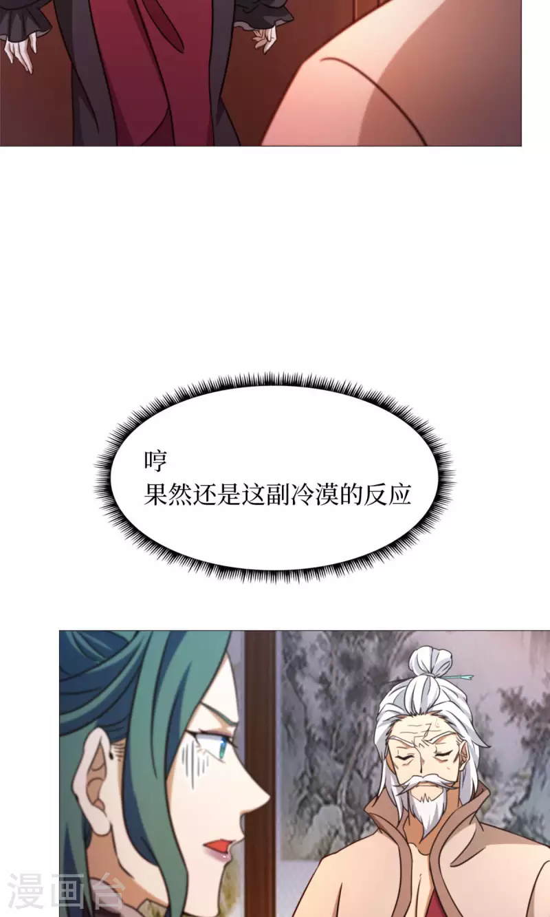 第36话 召见-第36话