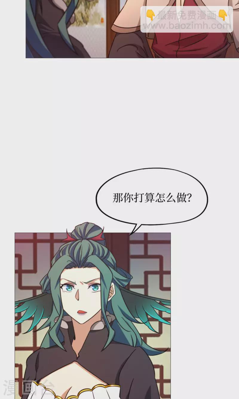 第36话 召见-第36话