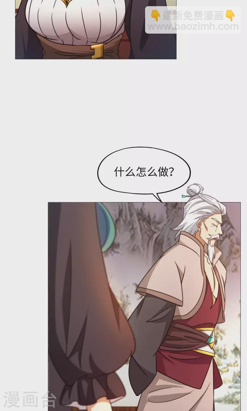 第36话 召见-第36话
