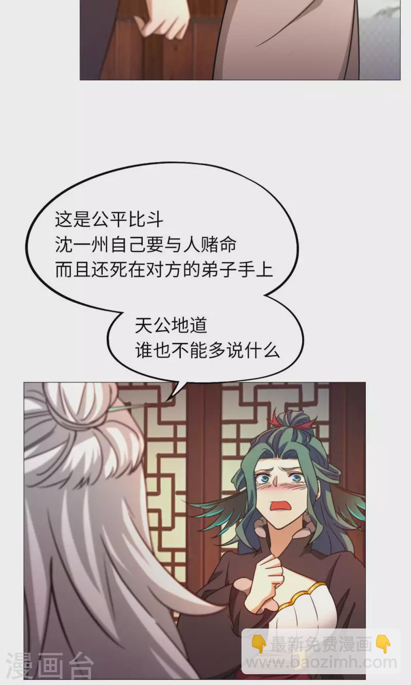 第36话 召见-第36话