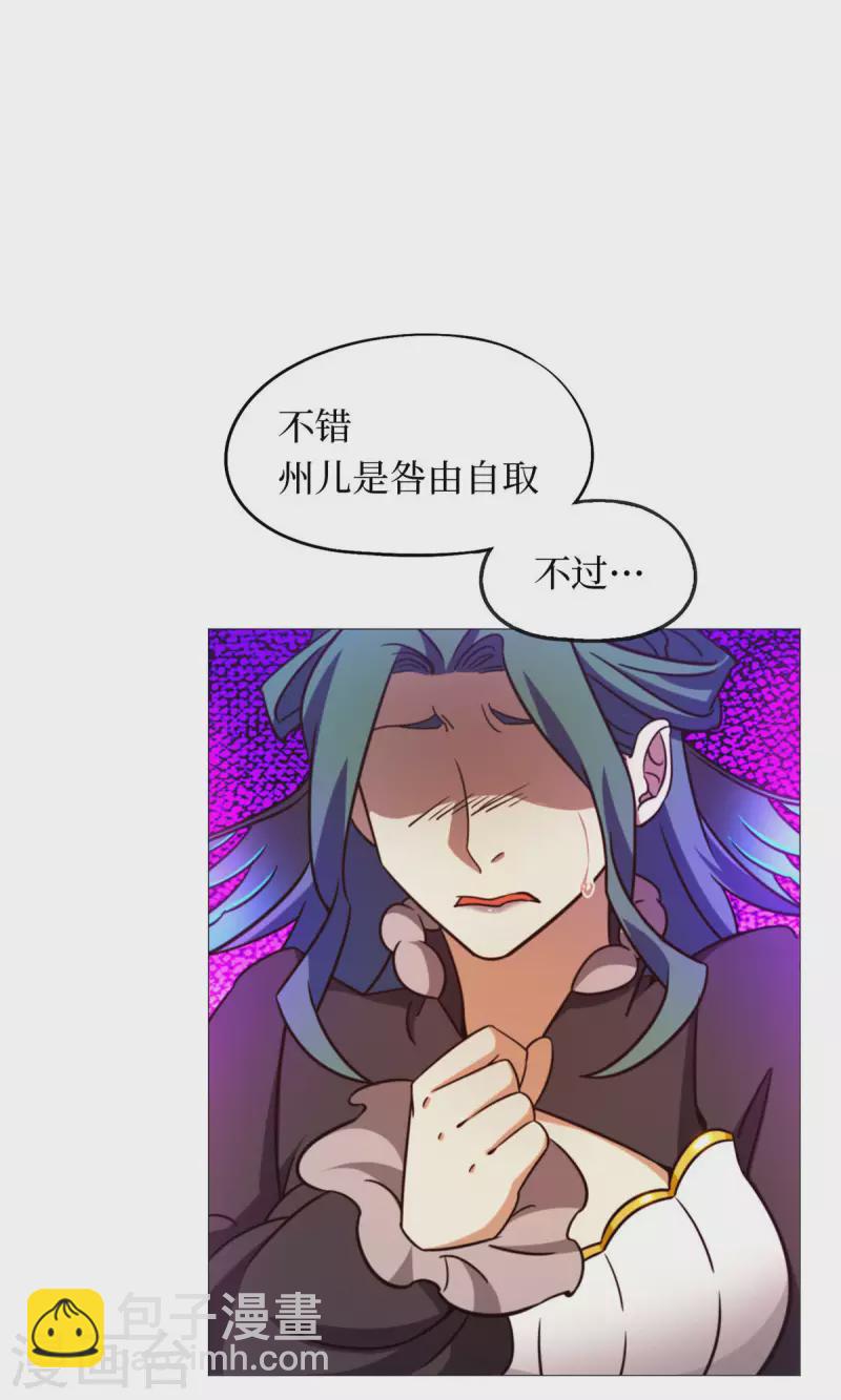 第36话 召见-第36话