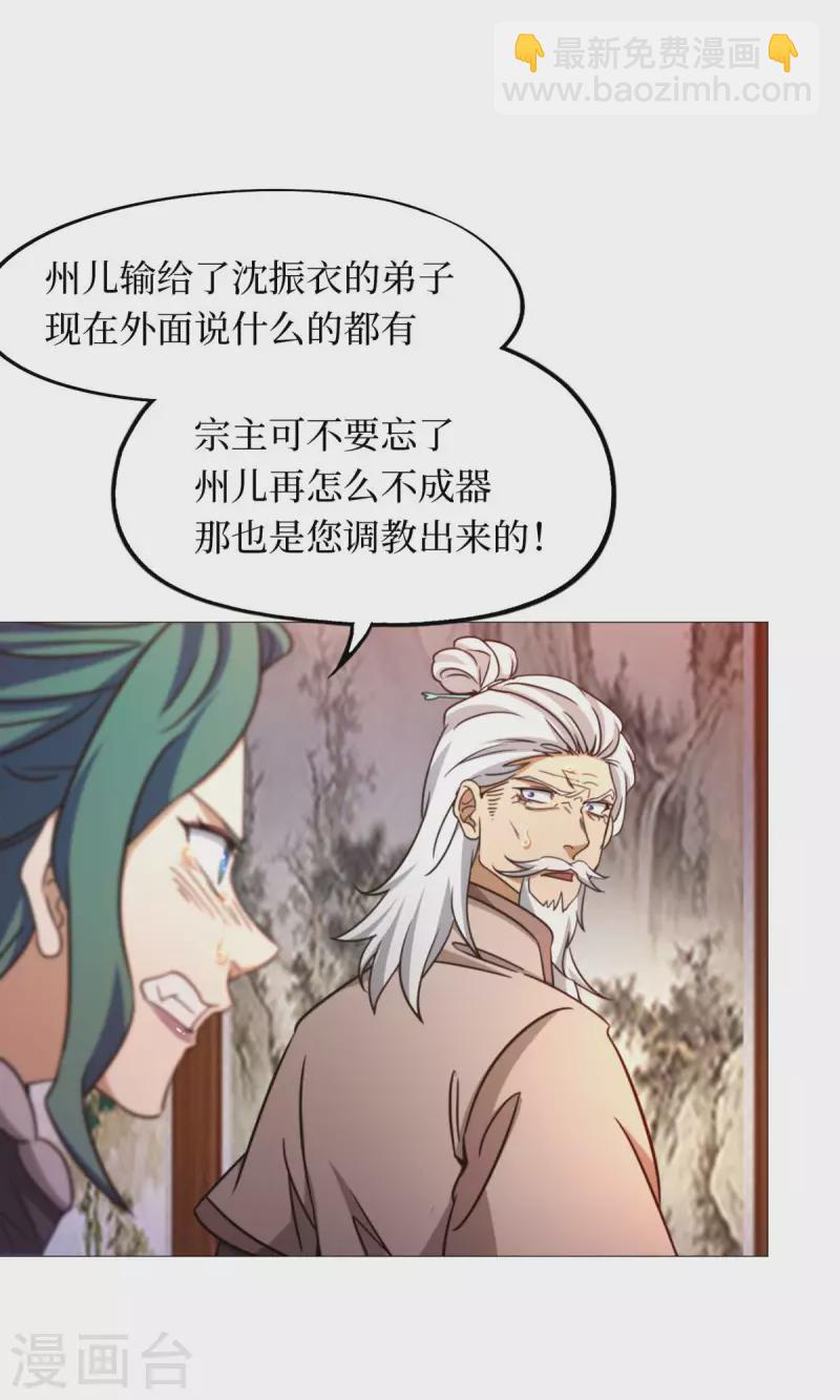 第36话 召见-第36话