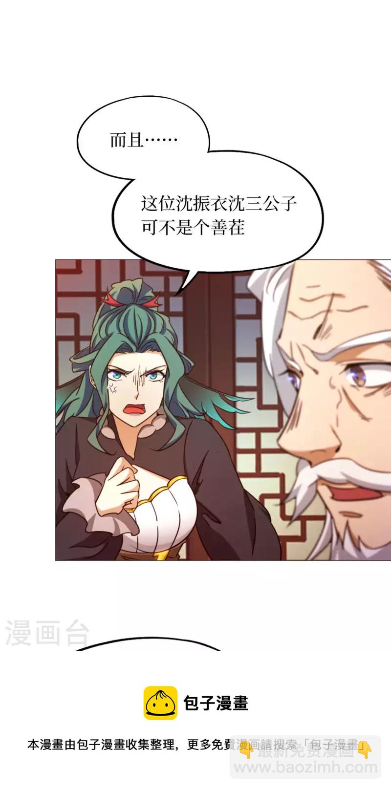 第36话 召见-第36话