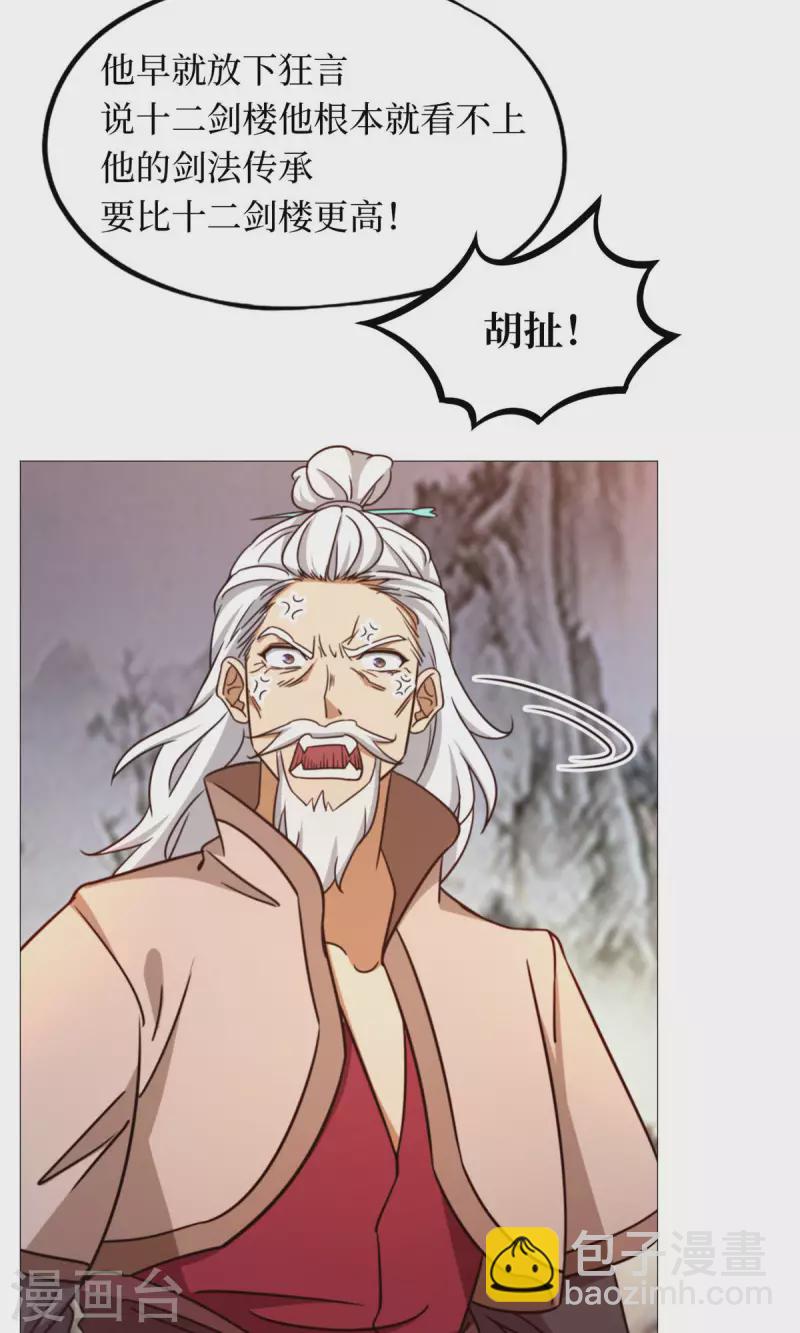 第36话 召见-第36话