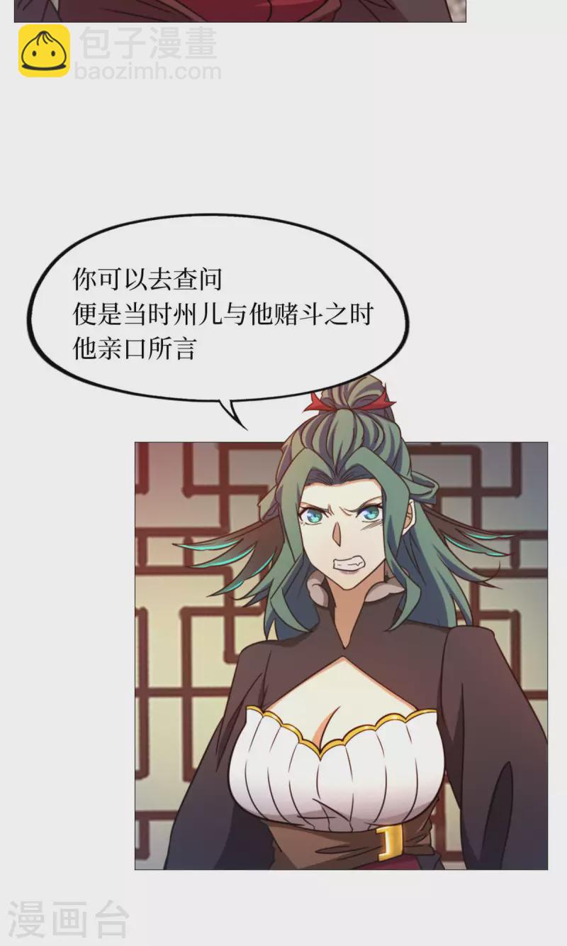 第36话 召见-第36话