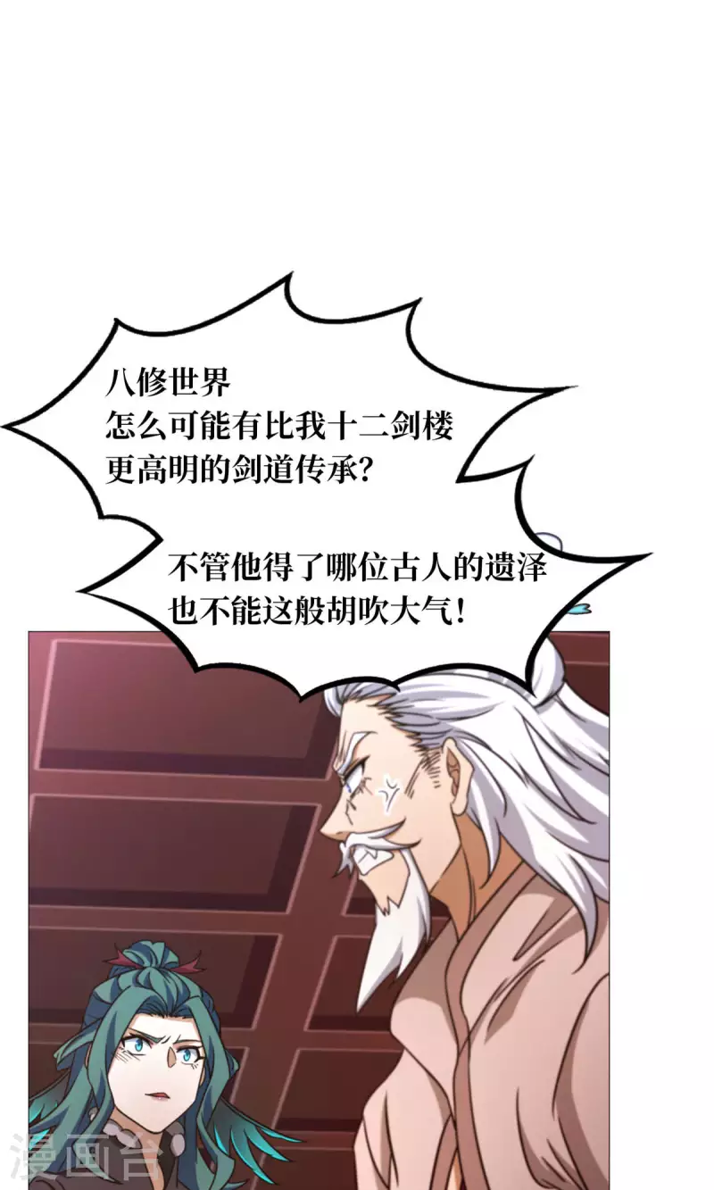 第36话 召见-第36话
