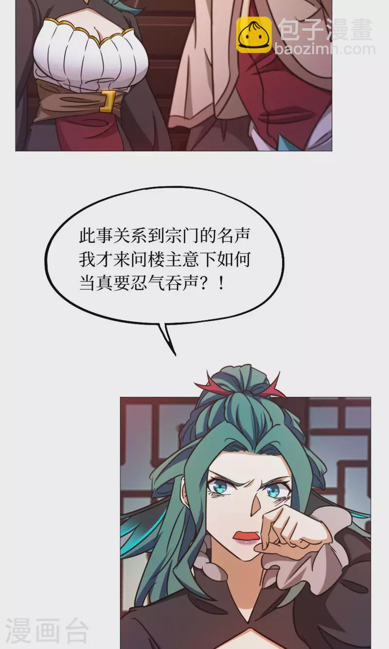 第36话 召见-第36话