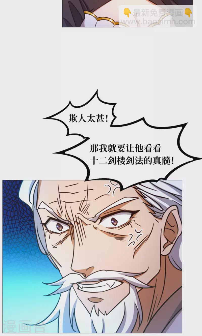 第36话 召见-第36话