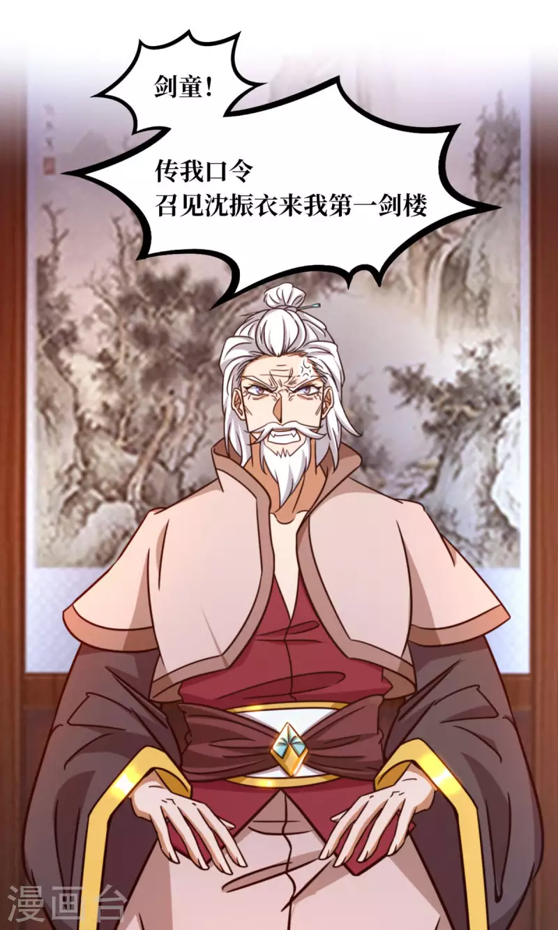 第36话 召见-第36话