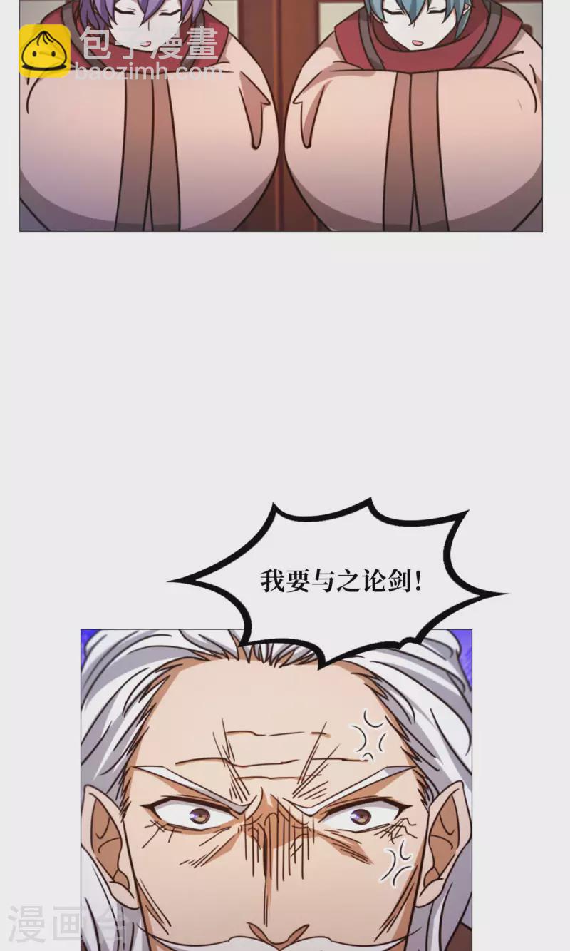 第36话 召见-第36话