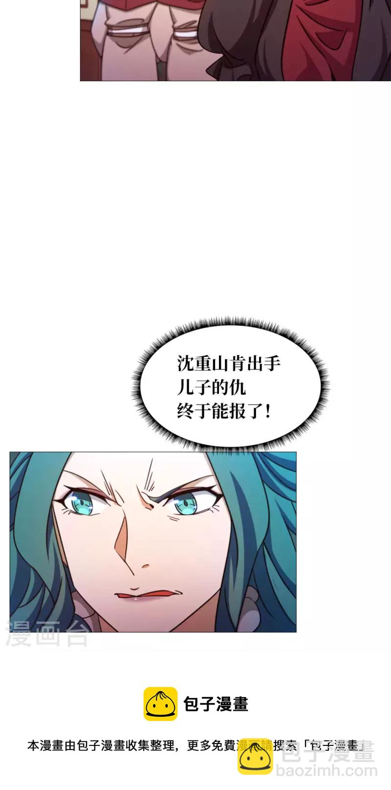 第36话 召见-第36话