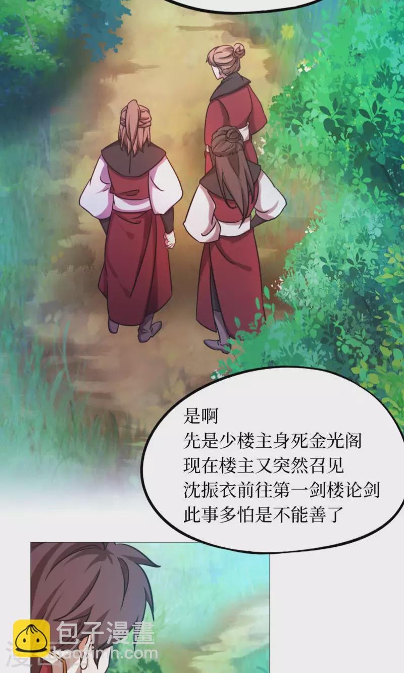 第36话 召见-第36话