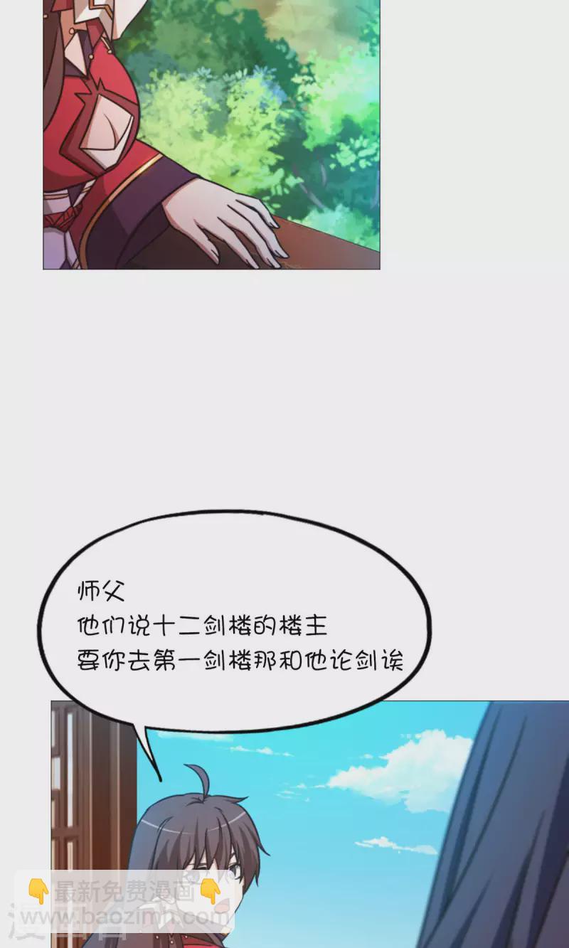 第36话 召见-第36话