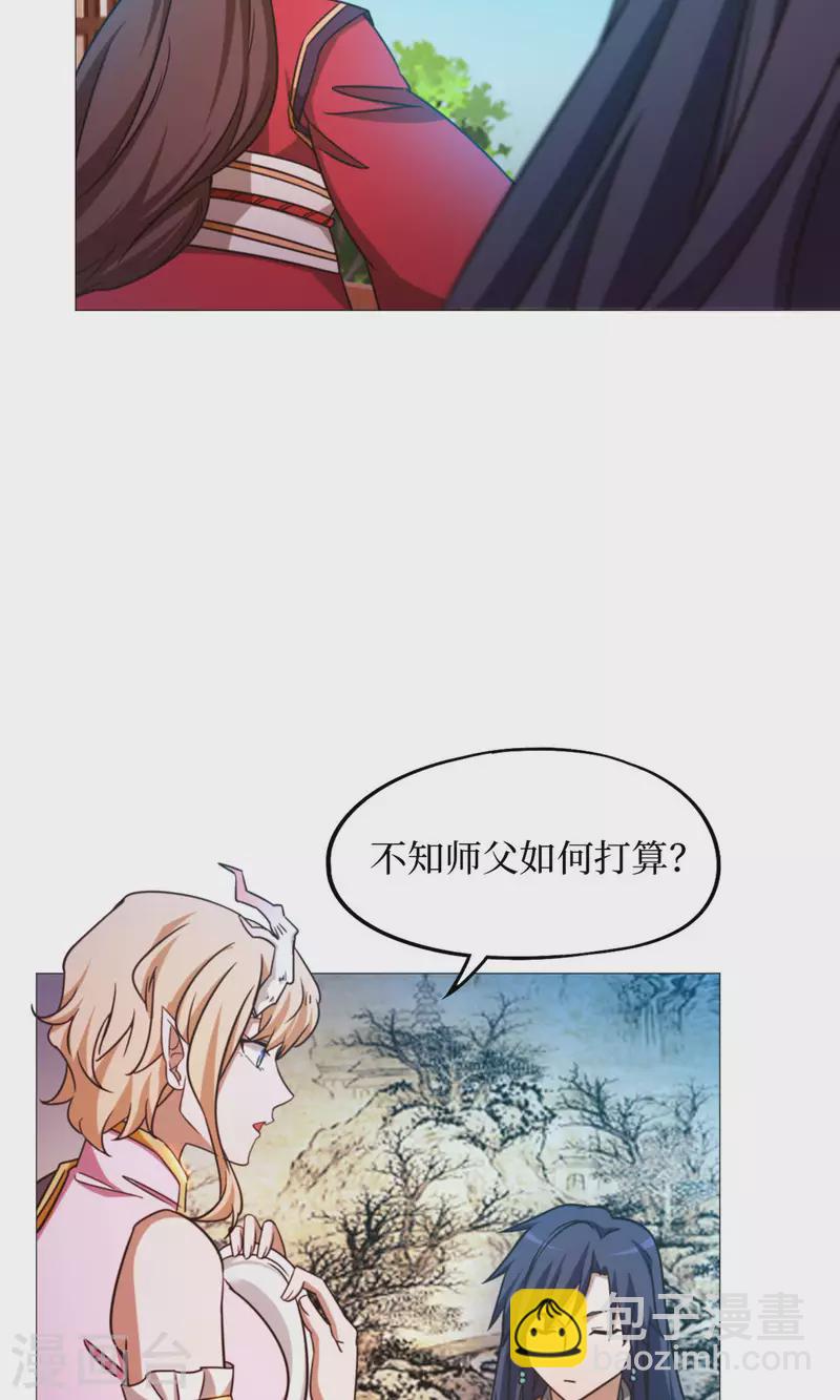 第36话 召见-第36话