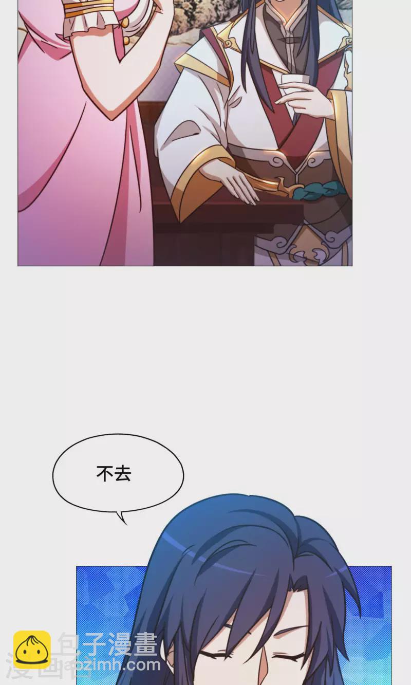 第36话 召见-第36话