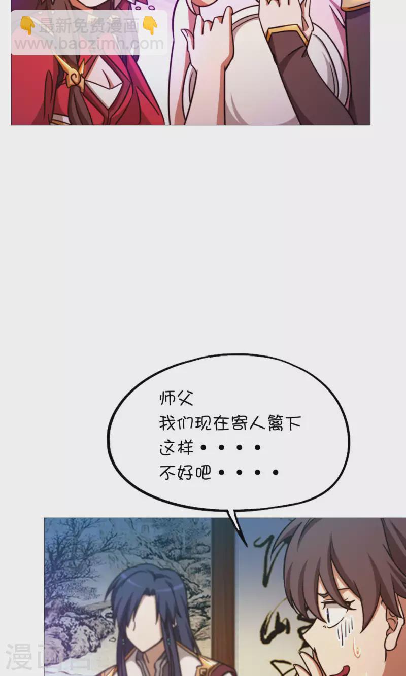 第36话 召见-第36话