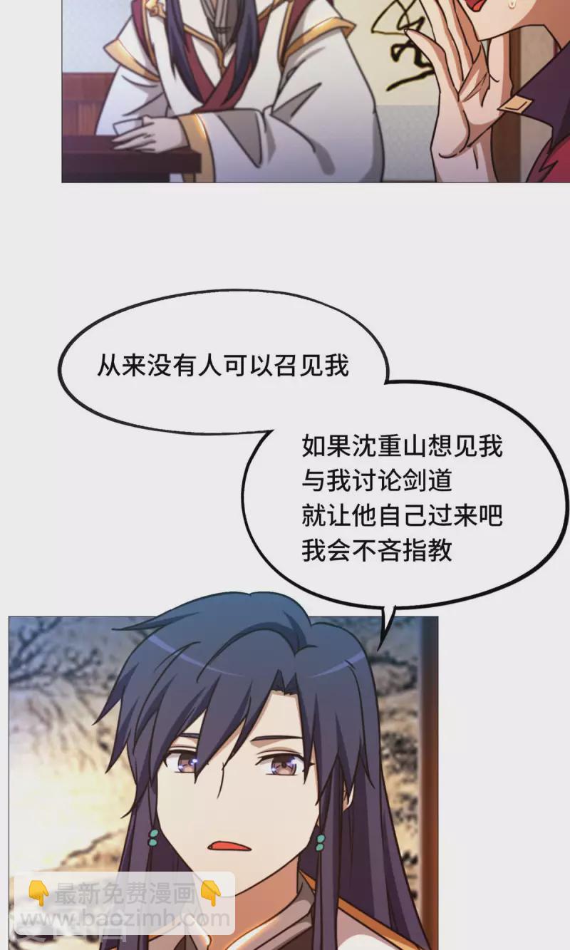 第36话 召见-第36话