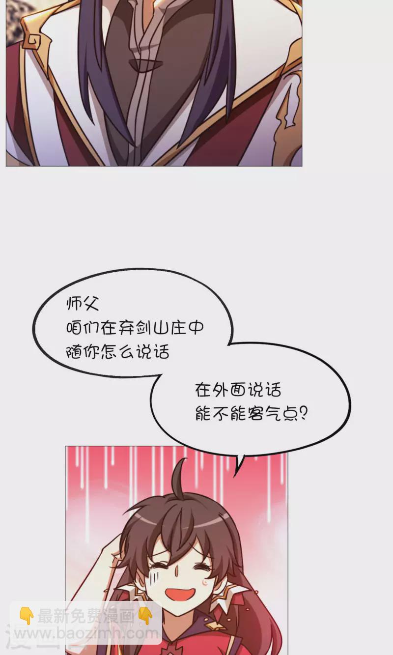 第36话 召见-第36话