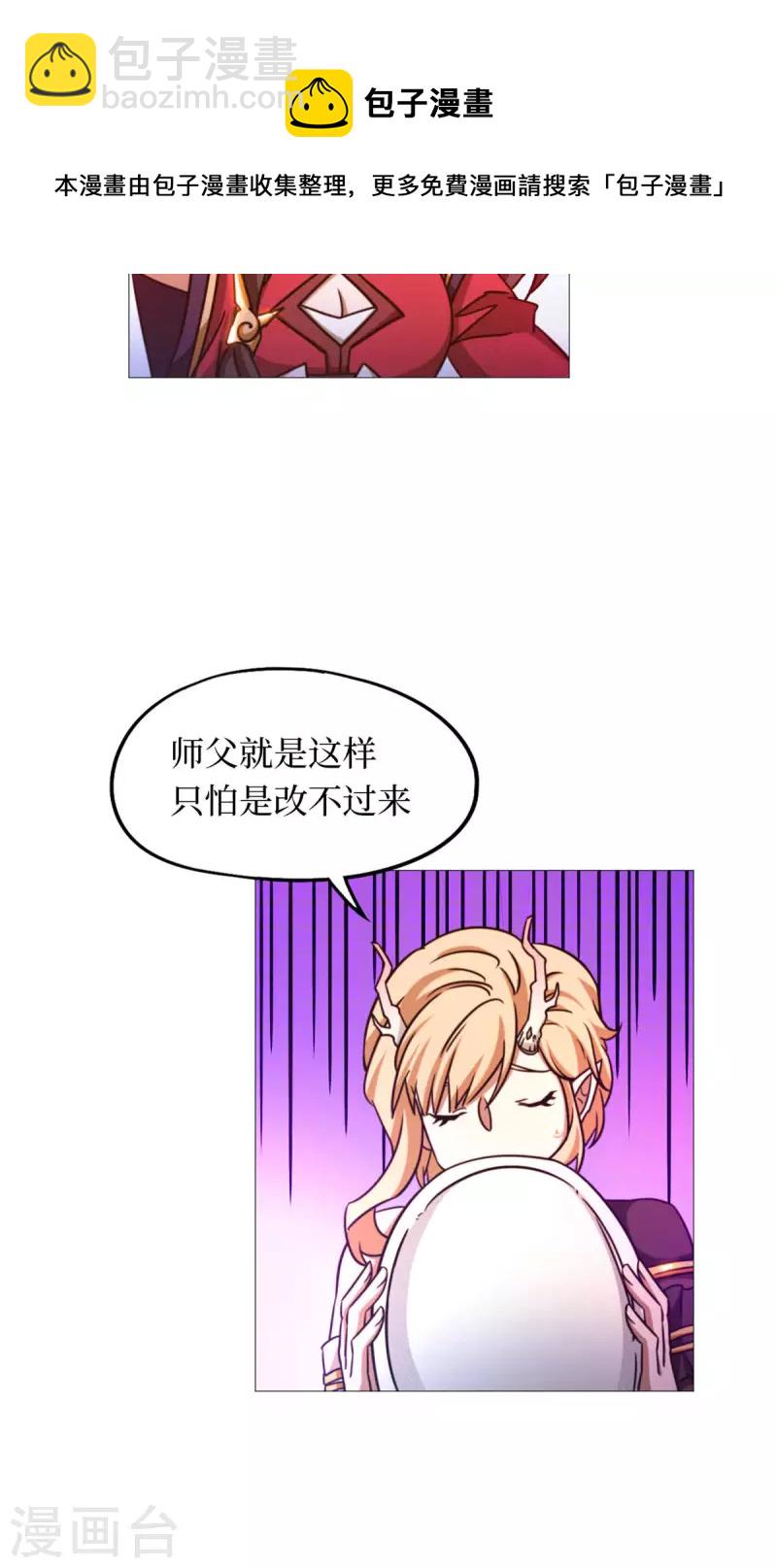 第36话 召见-第36话