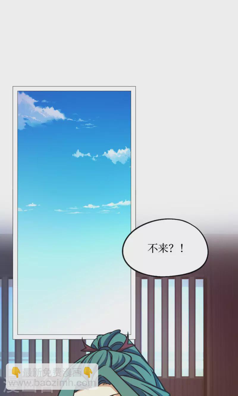 第36话 召见-第36话