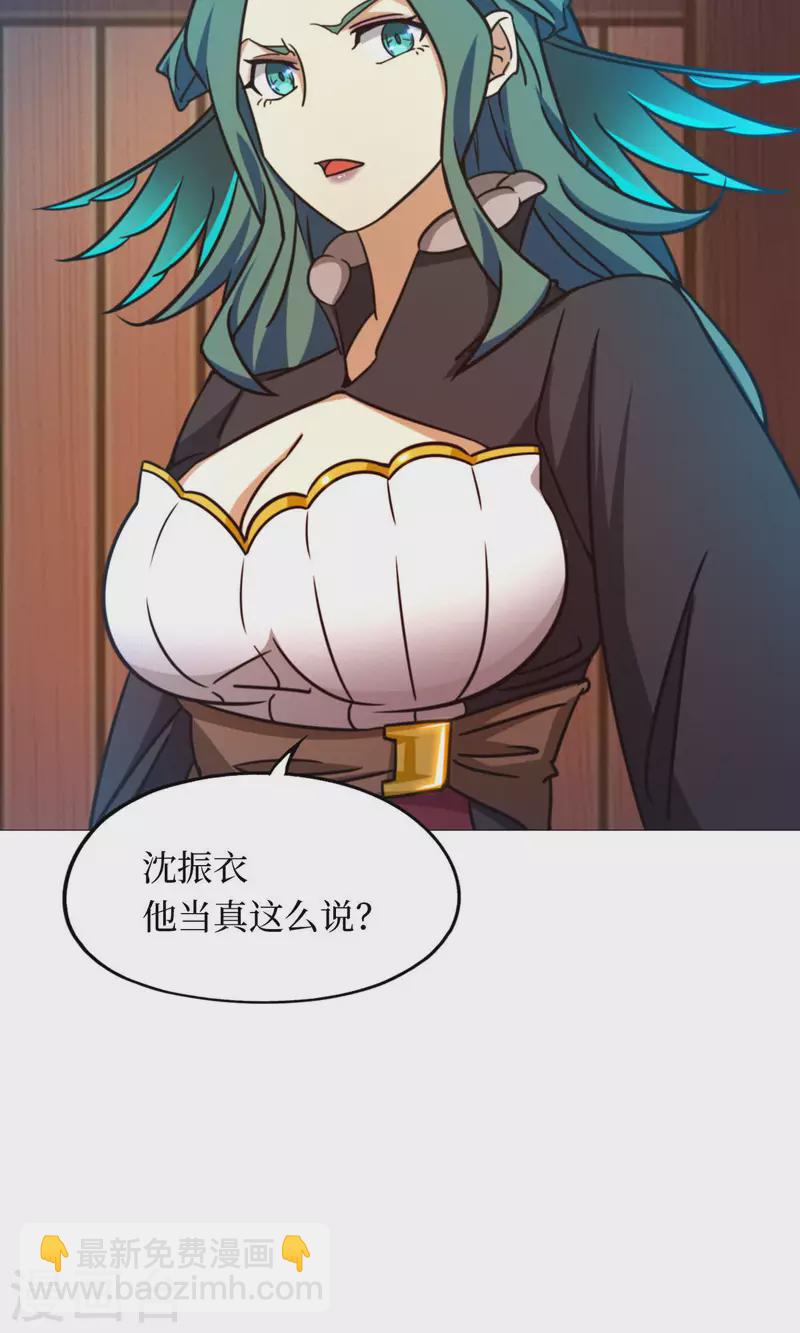 第36话 召见-第36话