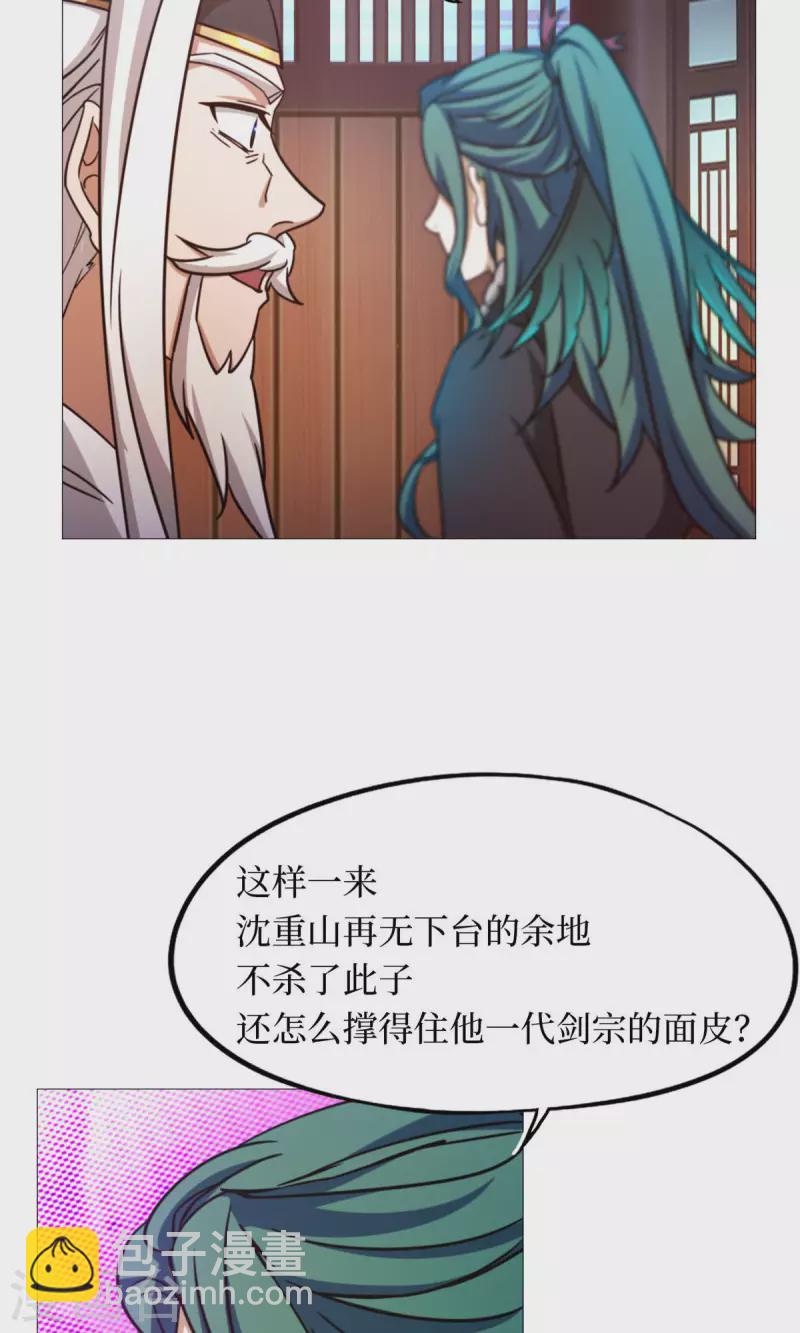 第36话 召见-第36话