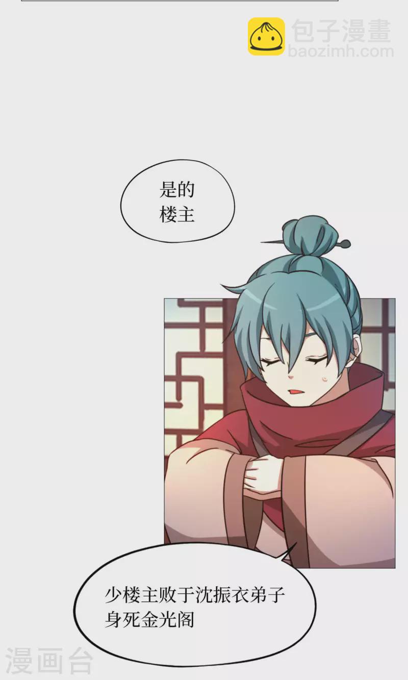 第36话 召见-第36话