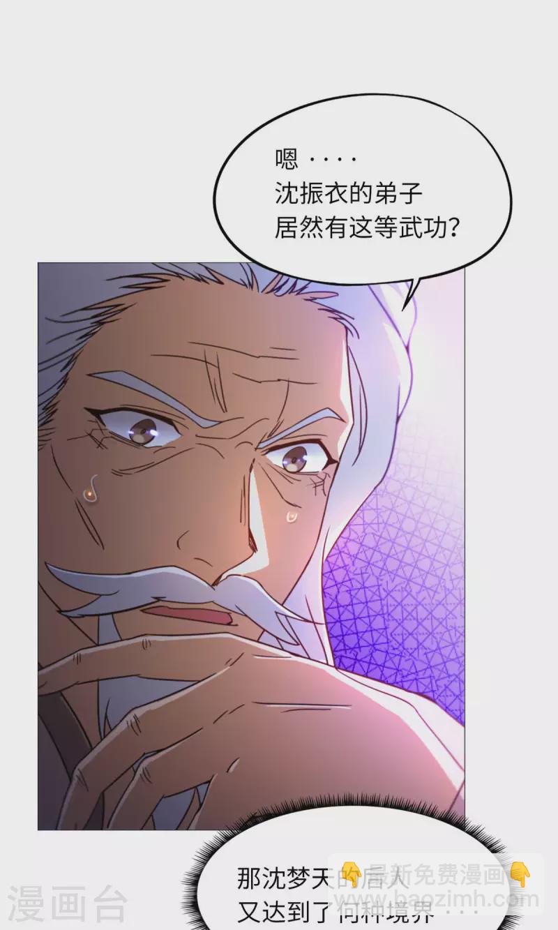 第36话 召见-第36话
