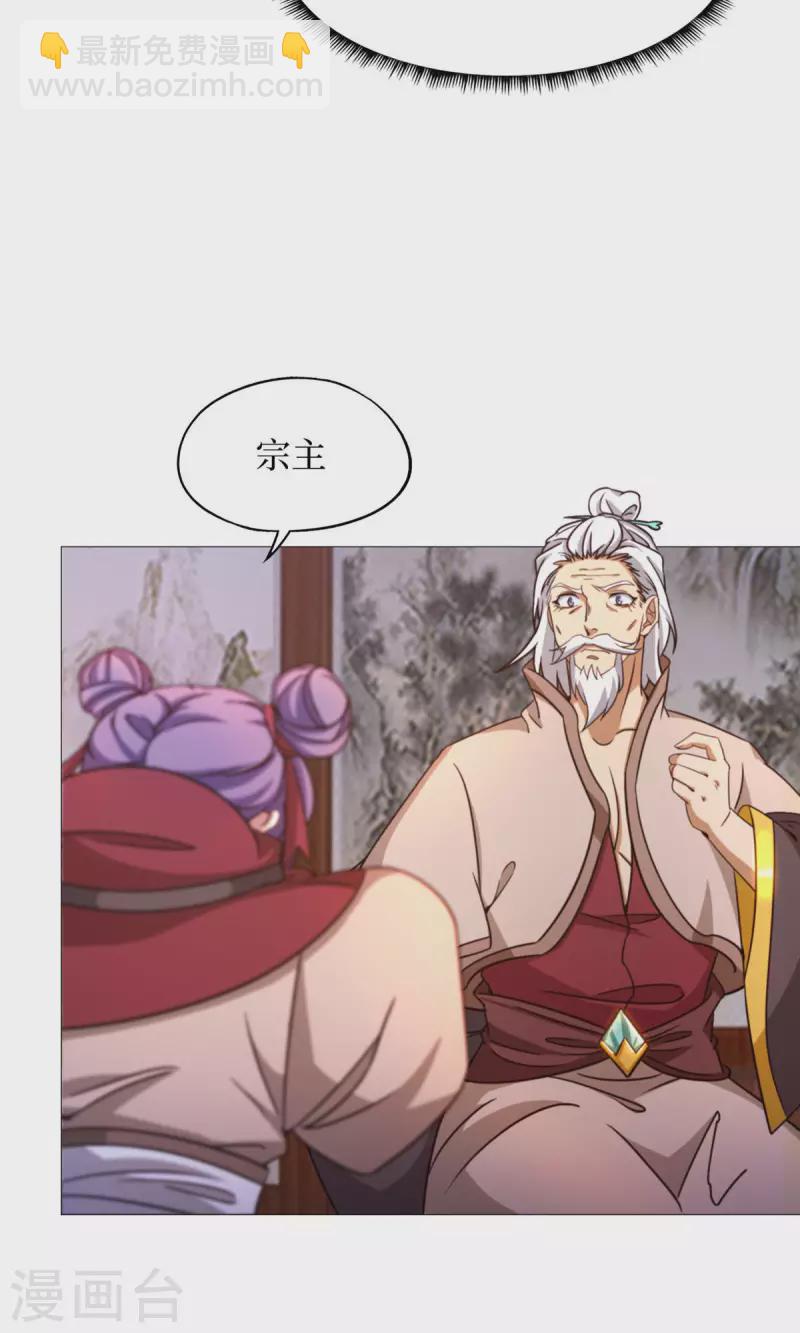 第36话 召见-第36话
