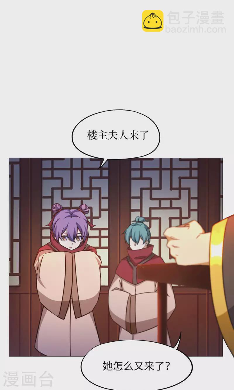 第36话 召见-第36话