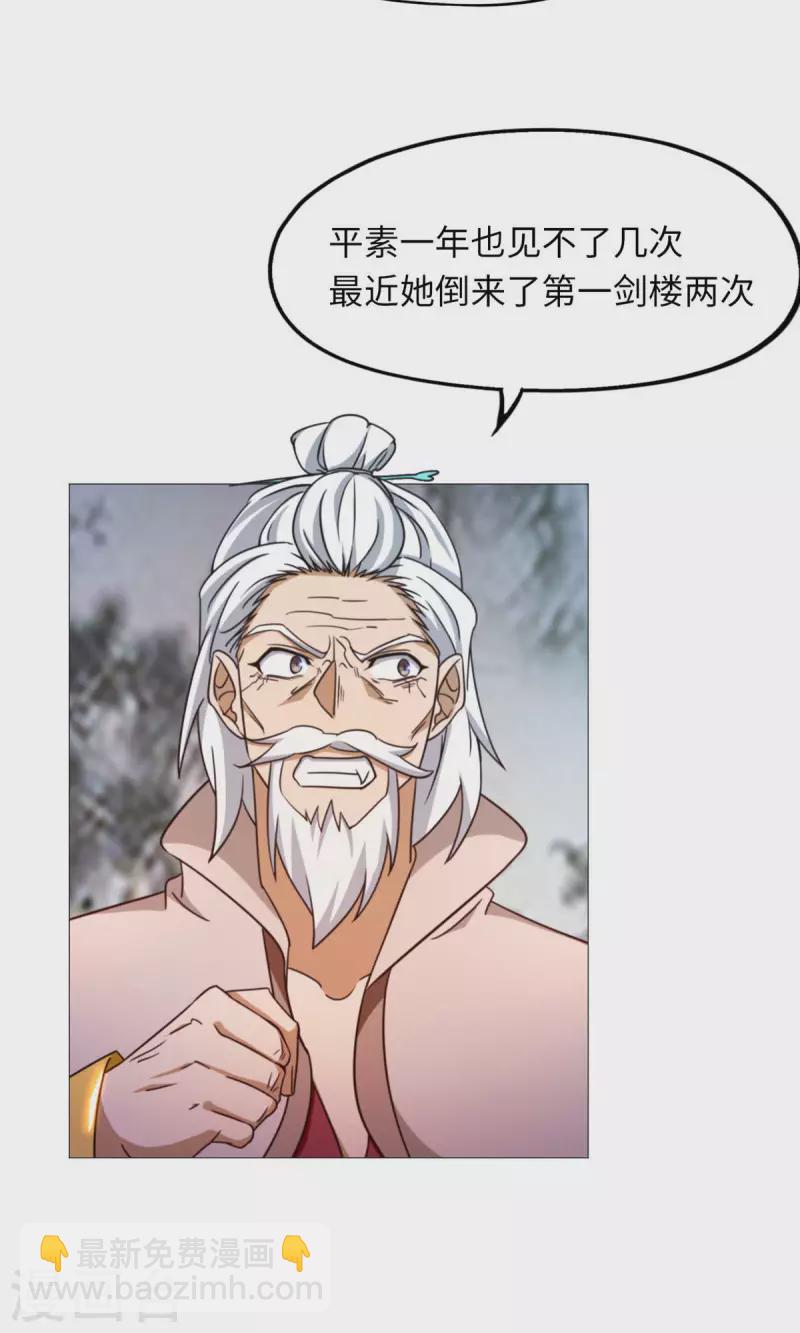 第36话 召见-第36话