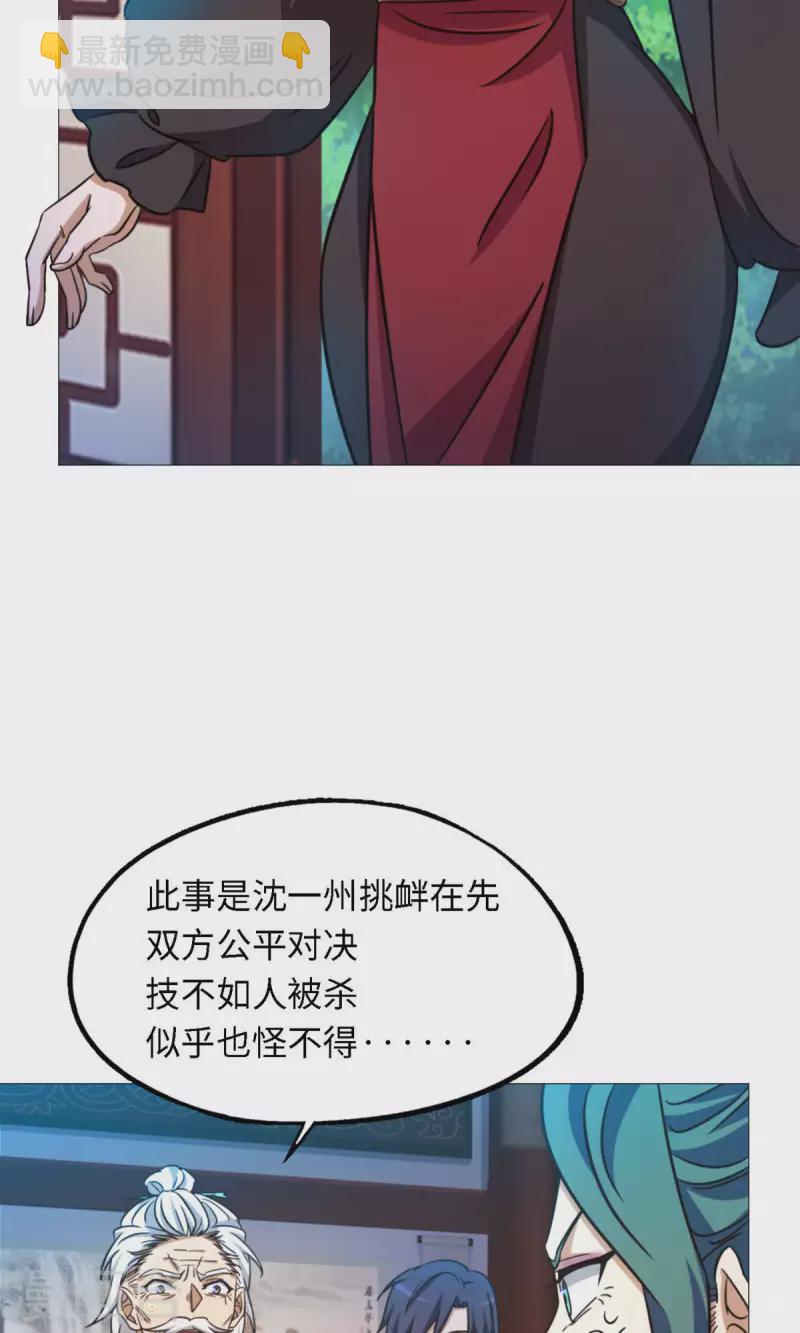 第38话 剑气之伤(1/2)-第38话