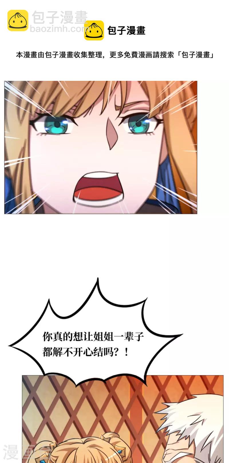 第40话 相见(1/2)-第40话