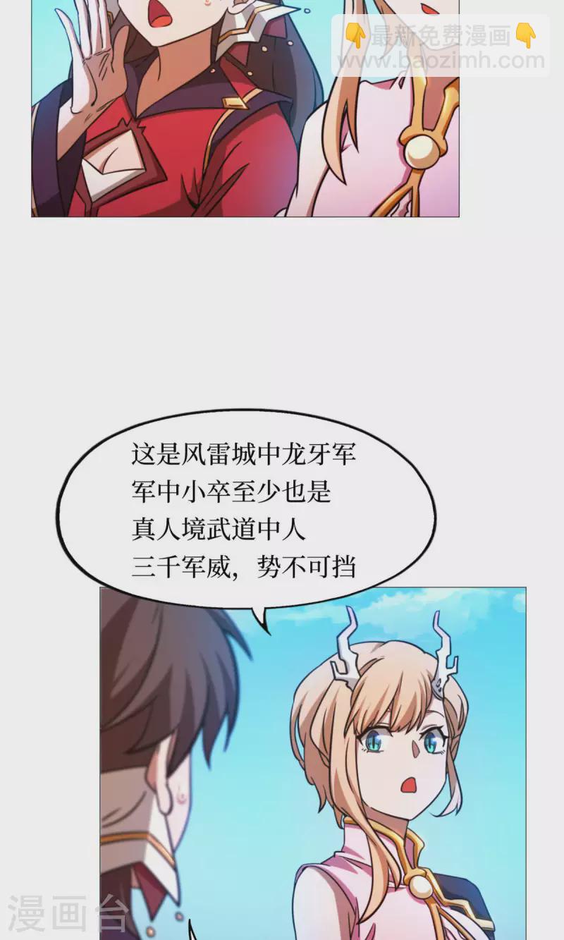 第40话 相见(1/2)-第40话