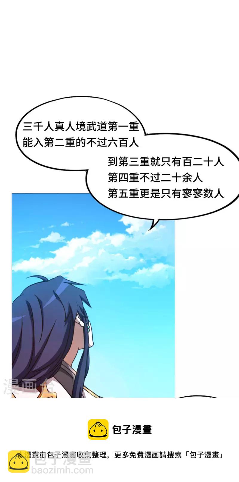 第40话 相见(1/2)-第40话