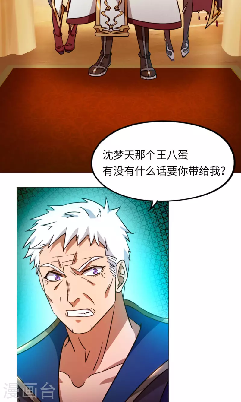 第40话 相见(1/2)-第40话
