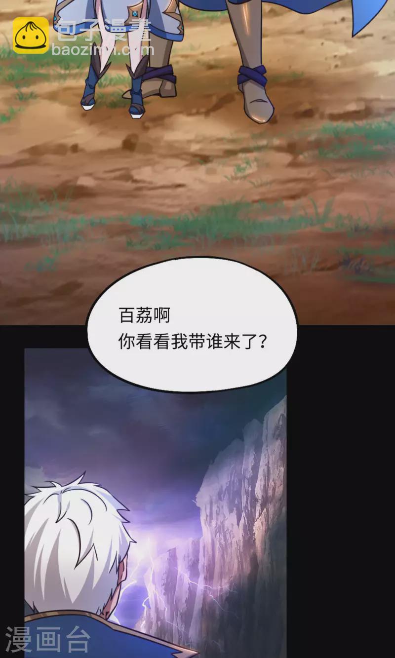 第40话 相见(1/2)-第40话