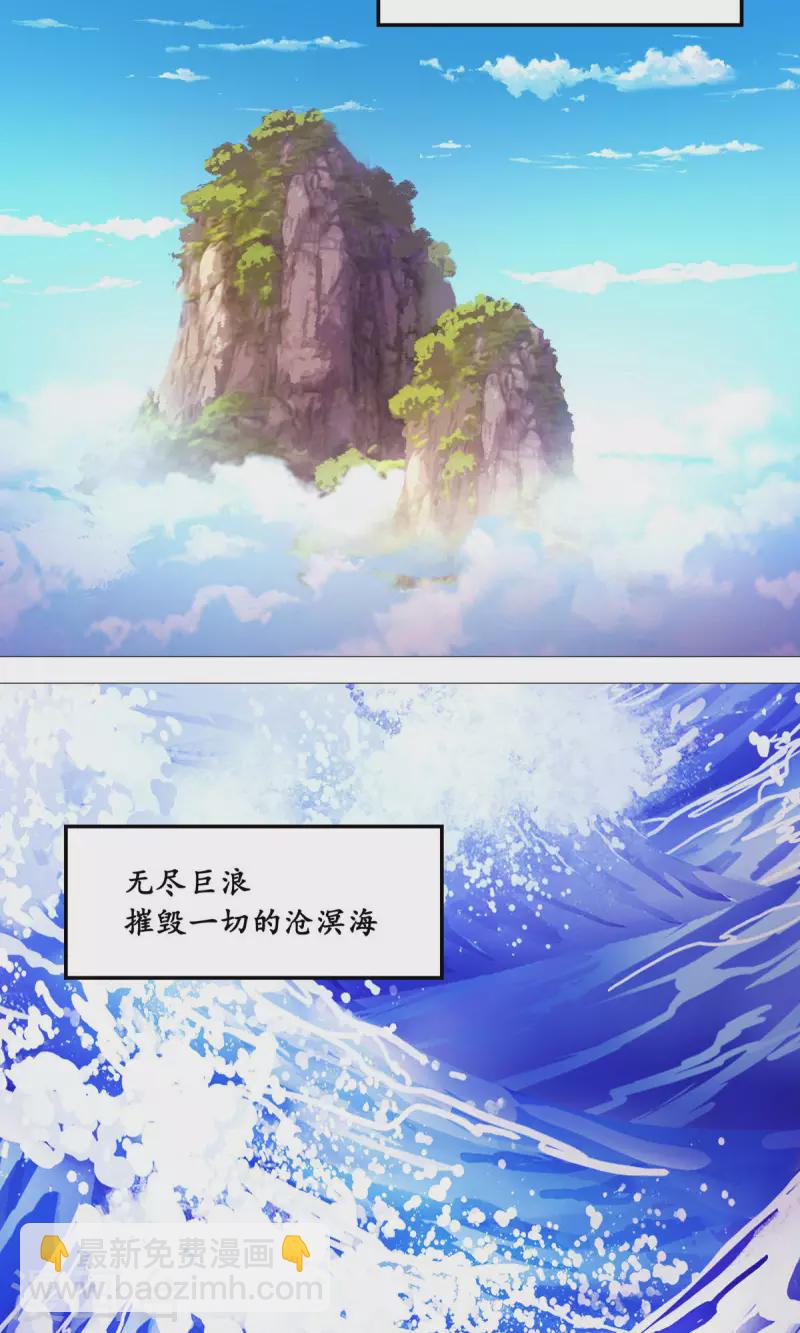 第42话 百荔公主(1/2)-第42话
